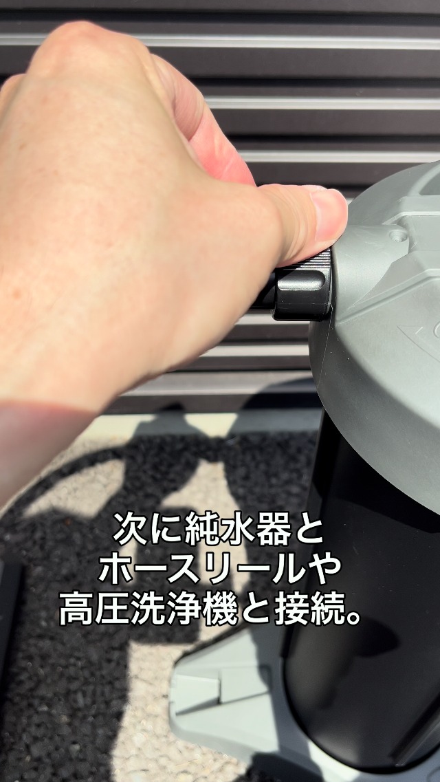 グリーンライフ Purenish Just(ピュアニッシュジャスト) 純水器 洗車用